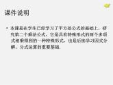 第4套人教初中数学八上  14.2.2 完全平方公式（第1课时）完全平方公式课件