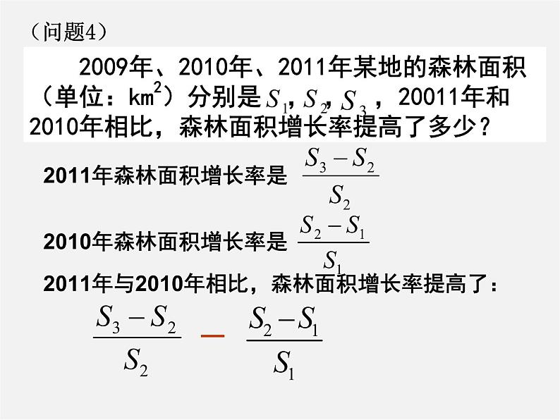 第4套人教初中数学八上  第44课时 分式的加减课件第2页