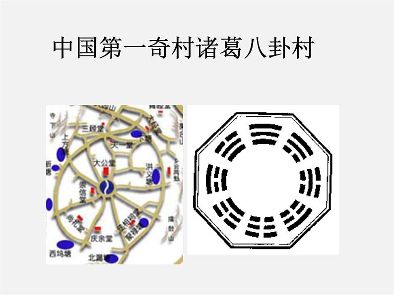 第6套人教初中数学八上  11.3.1《多边形》教学课件07