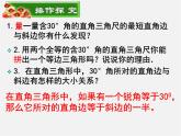 第7套人教初中数学八上  13.3.2《等边三角形》含有30度角的直角三角形课件