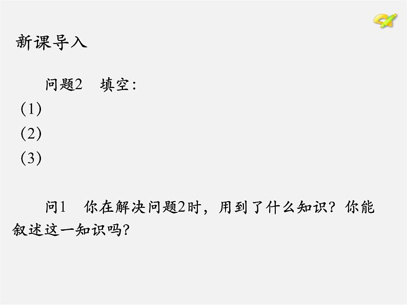 第7套人教初中数学八上  14.1《整式的乘法》同底数幂相除及单项式除以单项式课件第4页