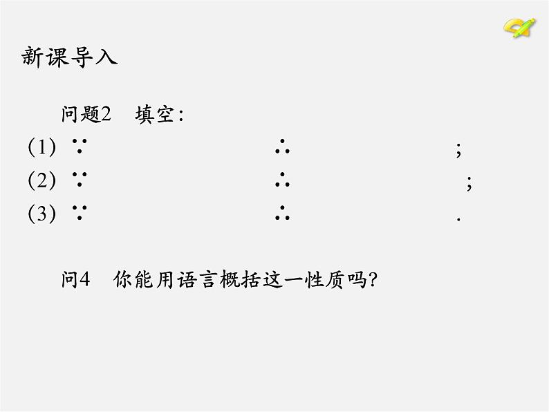 第7套人教初中数学八上  14.1《整式的乘法》同底数幂相除及单项式除以单项式课件第7页