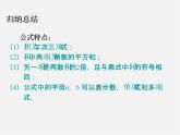 第7套人教初中数学八上  14.2《乘法公式》完全平方公式课件