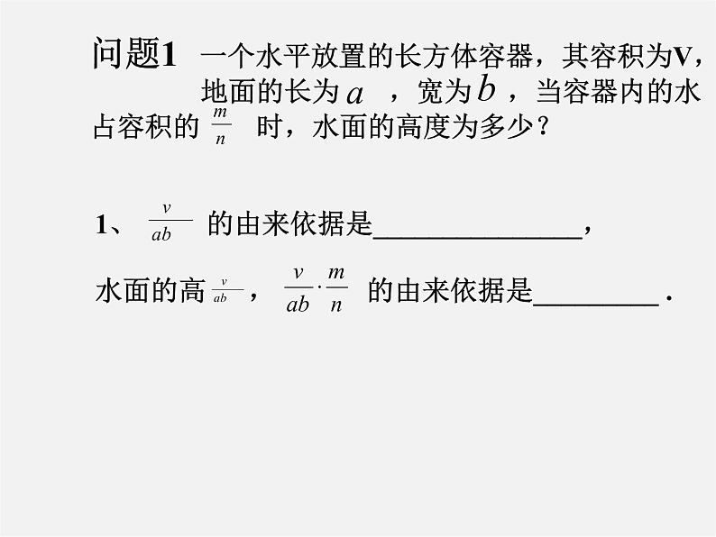 第7套人教初中数学八上  15.2.1 分式的乘除课件03