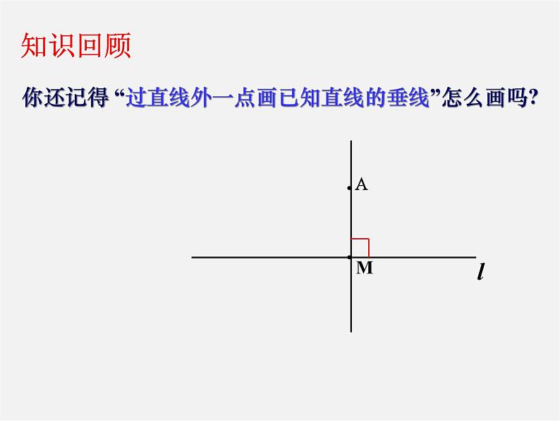 第8套人教初中数学八上 11.1.2 三角形的高、中线与角平分线课件02