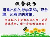 第8套人教初中数学八上 13.2.2 用坐标表示轴对称课件