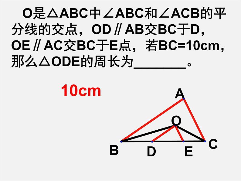 第8套人教初中数学八上 13.3.1《等腰三角形》等腰三角形的判定课件第6页