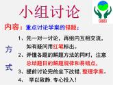 第8套人教初中数学八上 14.2.2 完全平方公式课件