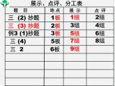 第8套人教初中数学八上 14.2.2 完全平方公式课件