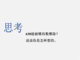 第10套人教初中数学八上  14.3.1 因式分解(提公因式法)课件