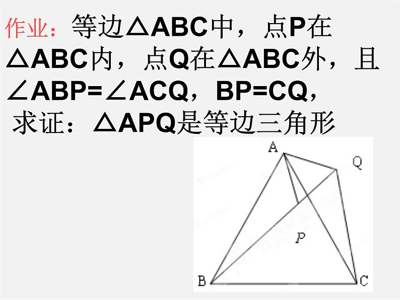 第11套人教初中数学八上 13.1 轴对称课件01