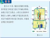 第11套人教初中数学八上 13.2.2 用坐标表示轴对称课件