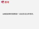 第11套人教初中数学八上 14.3.1 提公因式法课件