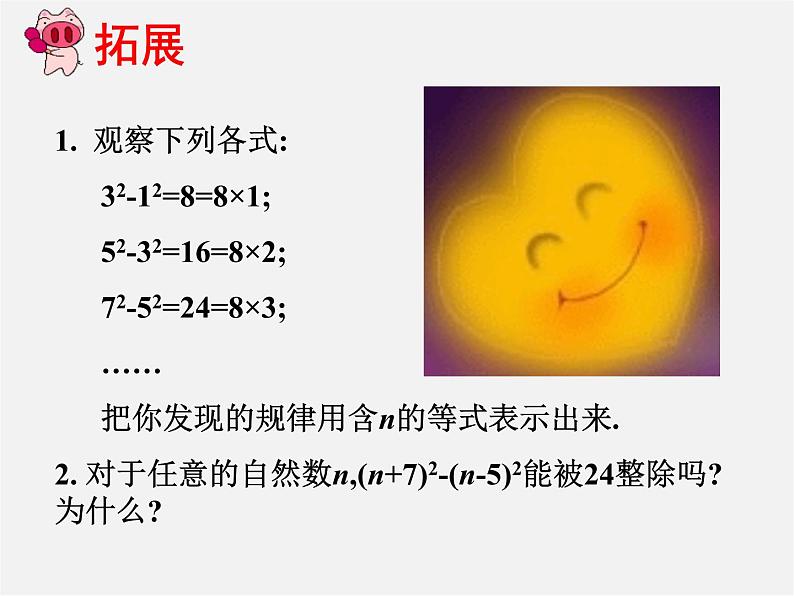 第11套人教初中数学八上 14.3.2 公式法课件06