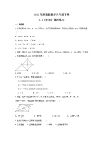 初中5.1 矩形巩固练习