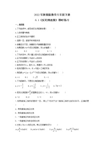 初中数学浙教版八年级下册6.1 反比例函数当堂达标检测题