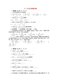 初中数学人教版八年级上册15.3 分式方程教学设计