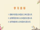 29.1点与圆的位置关系-冀教版九年级数学下册课件