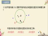 29.1点与圆的位置关系-冀教版九年级数学下册课件