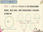 29.2直线与圆的位置关系-冀教版九年级数学下册课件