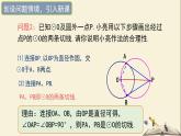 29.4切線長(zhǎng)定理-冀教版九年級(jí)數(shù)學(xué)下冊(cè)課件