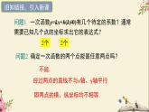 30.3由不共线三点的坐标确定二次函数-冀教版九年级数学下册课件