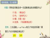 30.3由不共線三點的坐標確定二次函數(shù)-冀教版九年級數(shù)學(xué)下冊課件