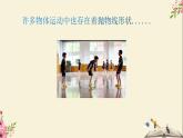30.4二次函數(shù)的應(yīng)用第一課時-冀教版九年級數(shù)學(xué)下冊課件