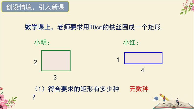 30.4二次函数的应用第二课时-冀教版九年级数学下册课件04