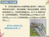 30.4二次函數(shù)的應(yīng)用第三課時(shí)-冀教版九年級(jí)數(shù)學(xué)下冊(cè)課件