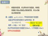 30.4二次函數(shù)的應(yīng)用第三課時(shí)-冀教版九年級(jí)數(shù)學(xué)下冊(cè)課件