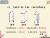 32.3直棱柱和圆锥的侧面展开图-冀教版九年级数学下册课件