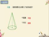 32.3直棱柱和圆锥的侧面展开图-冀教版九年级数学下册课件