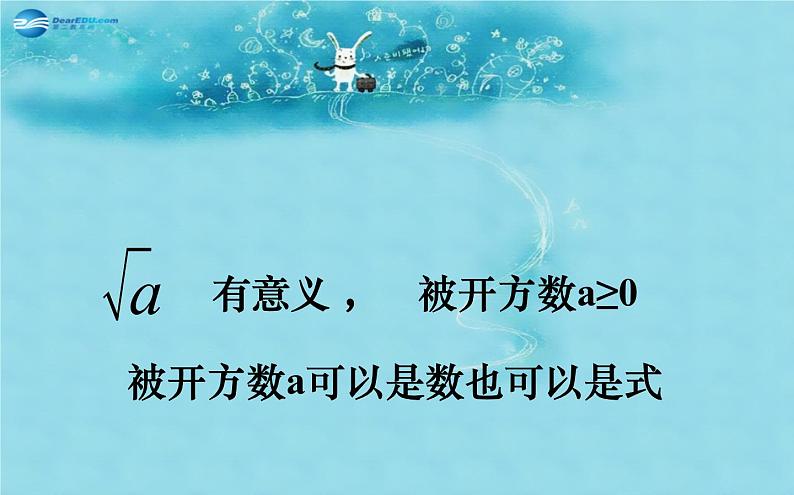 第2套人教初中数学八下  16.1 二次根式课件108