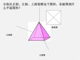 人教初中数学七上《4.1 几何图形》PPT课件 (15)