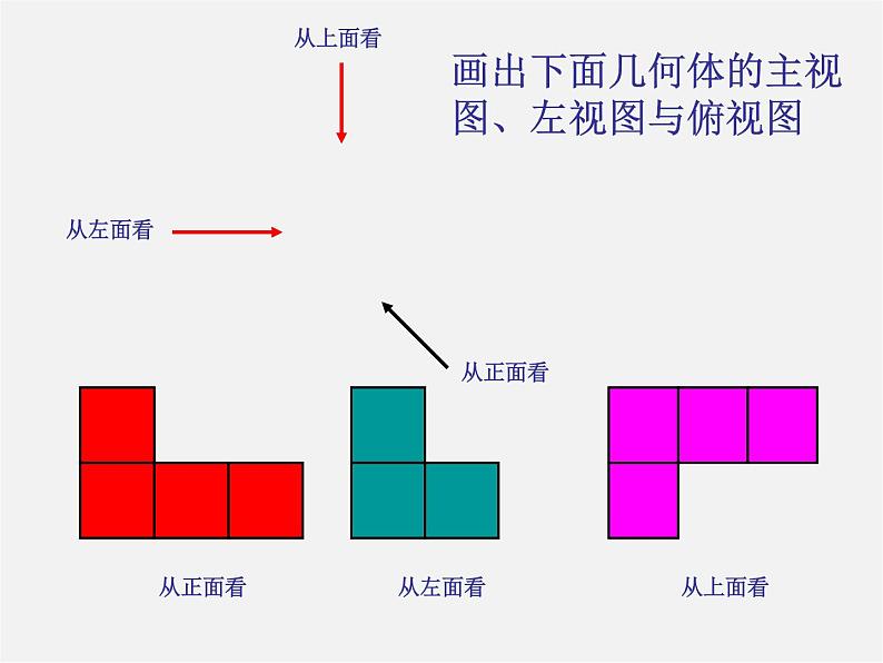 人教初中数学七上《4.1 几何图形》PPT课件 (15)第7页