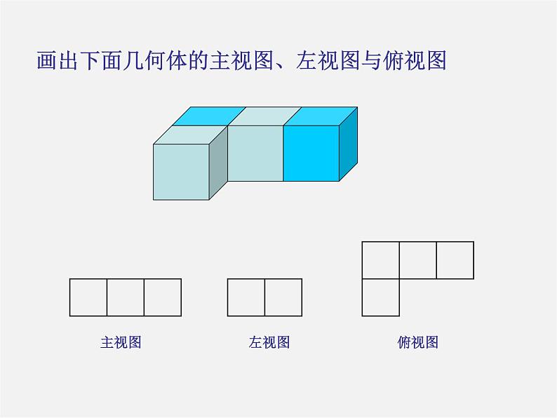 人教初中数学七上《4.1 几何图形》PPT课件 (15)第8页