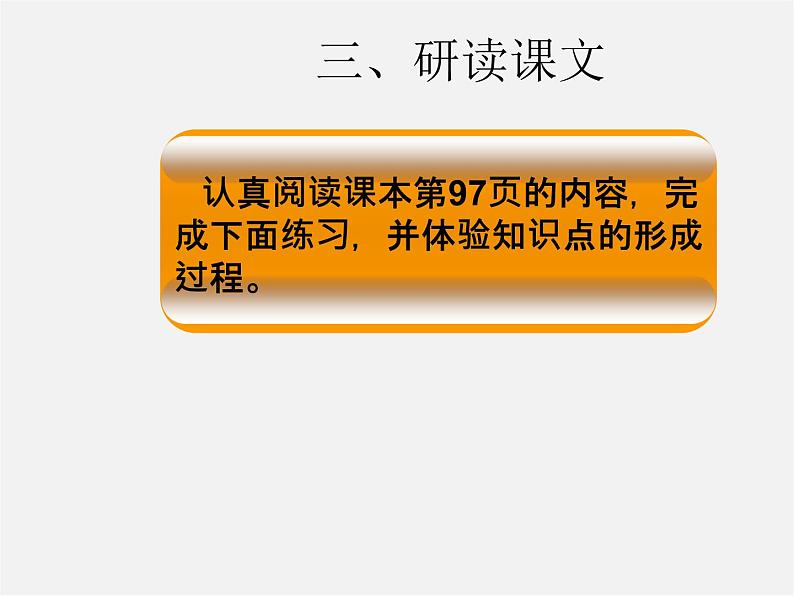 第3套人教初中数学八下  19.2.3《一次函数与方程、不等式》一次函数与一元一次方程课件104