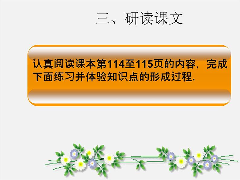 第3套人教初中数学八下  20.1.1 平均数课件3第4页