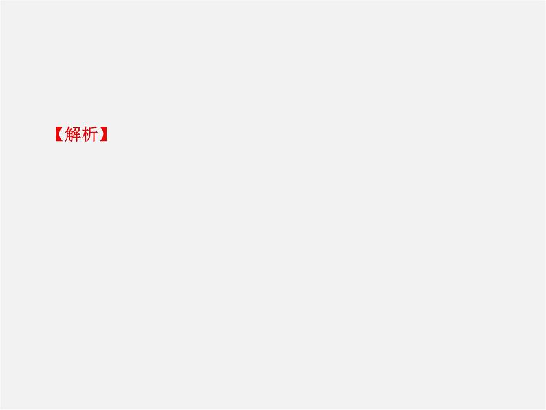 第4套人教初中数学八下  16 二次根式复习课件第6页