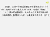 第5套人教初中数学八下  19.2.1 正比例函数课件