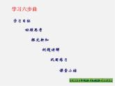第7套人教初中数学八下 18.1.1 平行四边形的性质课件1