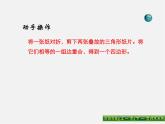 第7套人教初中数学八下 18.1.1 平行四边形的性质课件1