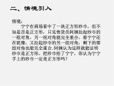第7套人教初中数学八下 18.2.3 正方形课件2