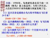 第7套人教初中数学八下 19.2.1 正比例函数课件2