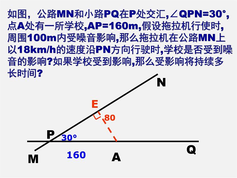 第8套人教初中数学八下 17 勾股定理复习课件3第5页