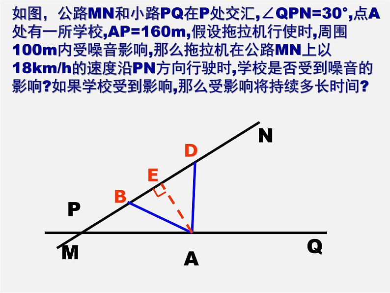 第8套人教初中数学八下 17 勾股定理复习课件3第6页