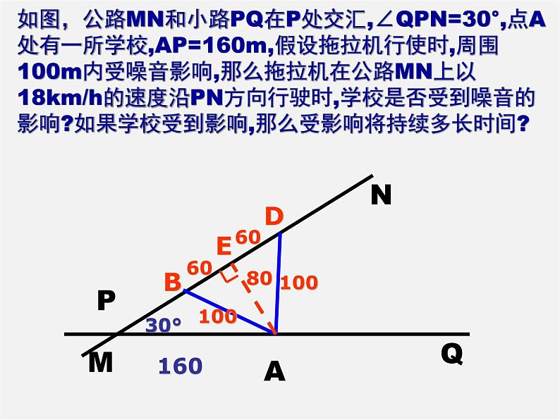 第8套人教初中数学八下 17 勾股定理复习课件3第7页