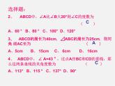 第8套人教初中数学八下 18.1.1 平行四边形的性质课件3
