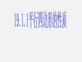 第8套人教初中数学八下 18.1.1 平行四边形的性质课件7